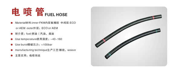 Fuel hose