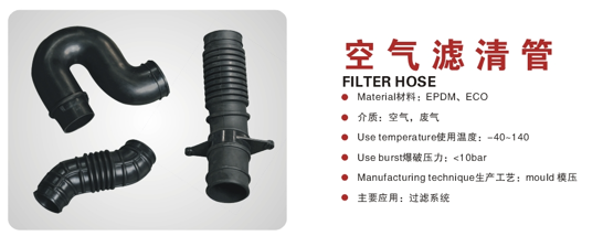 Air Filter hose