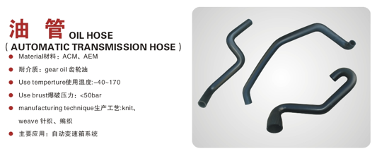 Oil hose